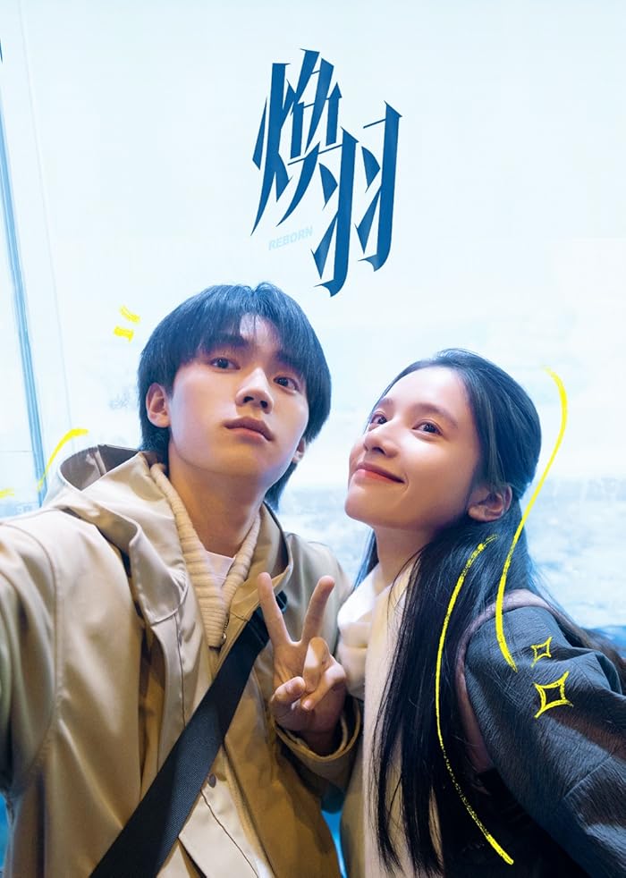 مسلسل ولدت من جديد Reborn الحلقة 22 مترجمة