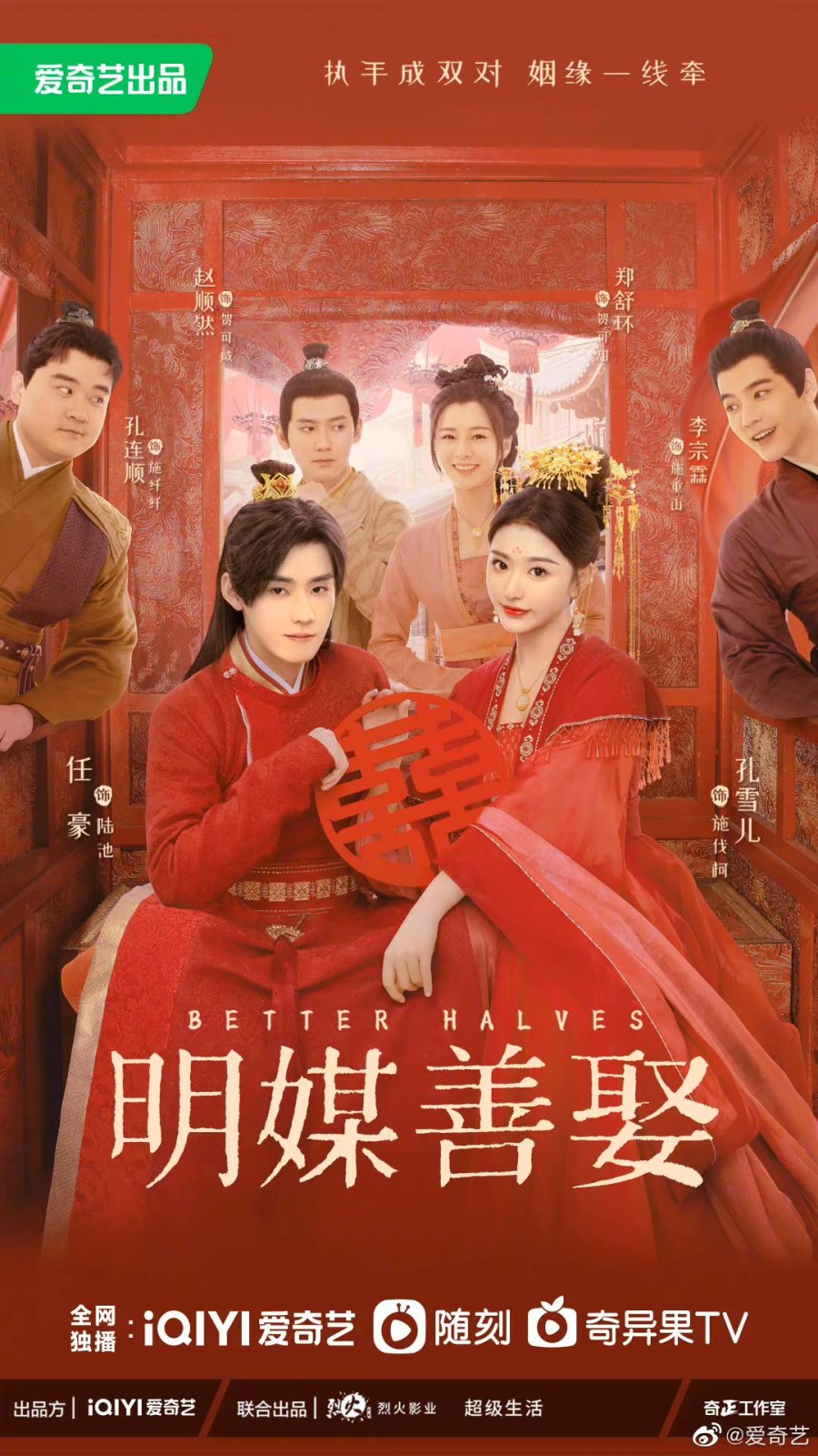 مسلسل نصفين افضل Better Halves الحلقة 10 مترجمة