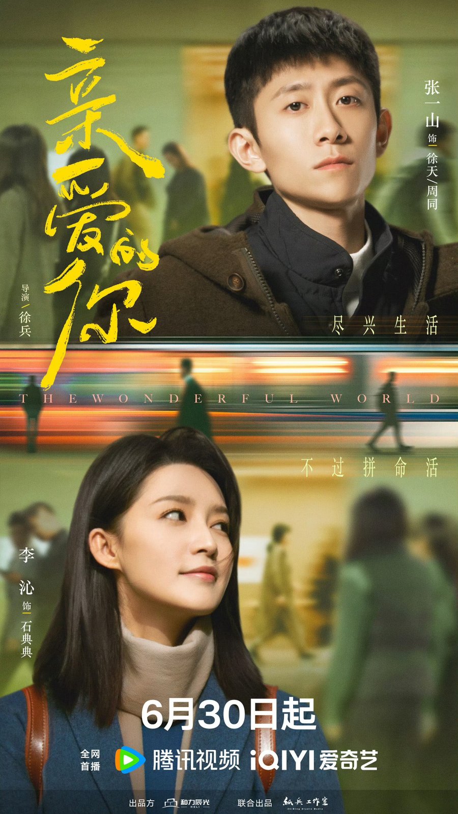 مسلسل العالم الرائع The Wonderful World الحلقة 29 والاخيرة مترجمة