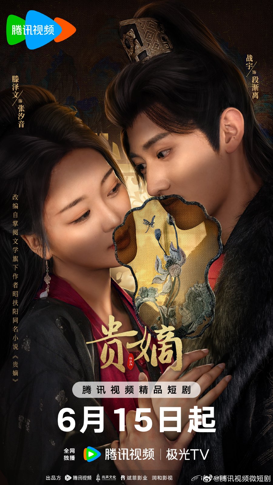 مسلسل عودة السيدة الساقطة The Fallen Lady Returns الحلقة 19 مترجمة