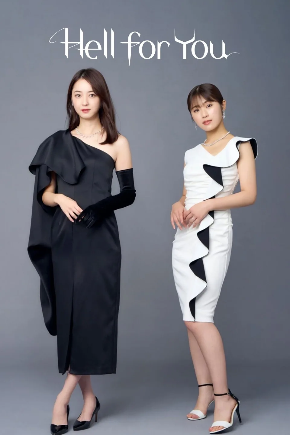 مسلسل خلف قناع الانتقام Jigoku no Hate made Tsureteiku الحلقة 11 والاخيرة