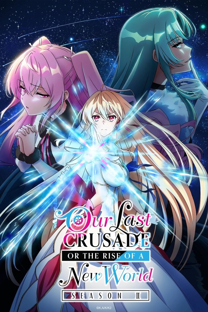 انمي Kimi to Boku no Saigo no Senjou, Aruiwa Sekai ga Hajimaru Seisen الموسم الثاني الحلقة 12 والاخيرة مترجمة