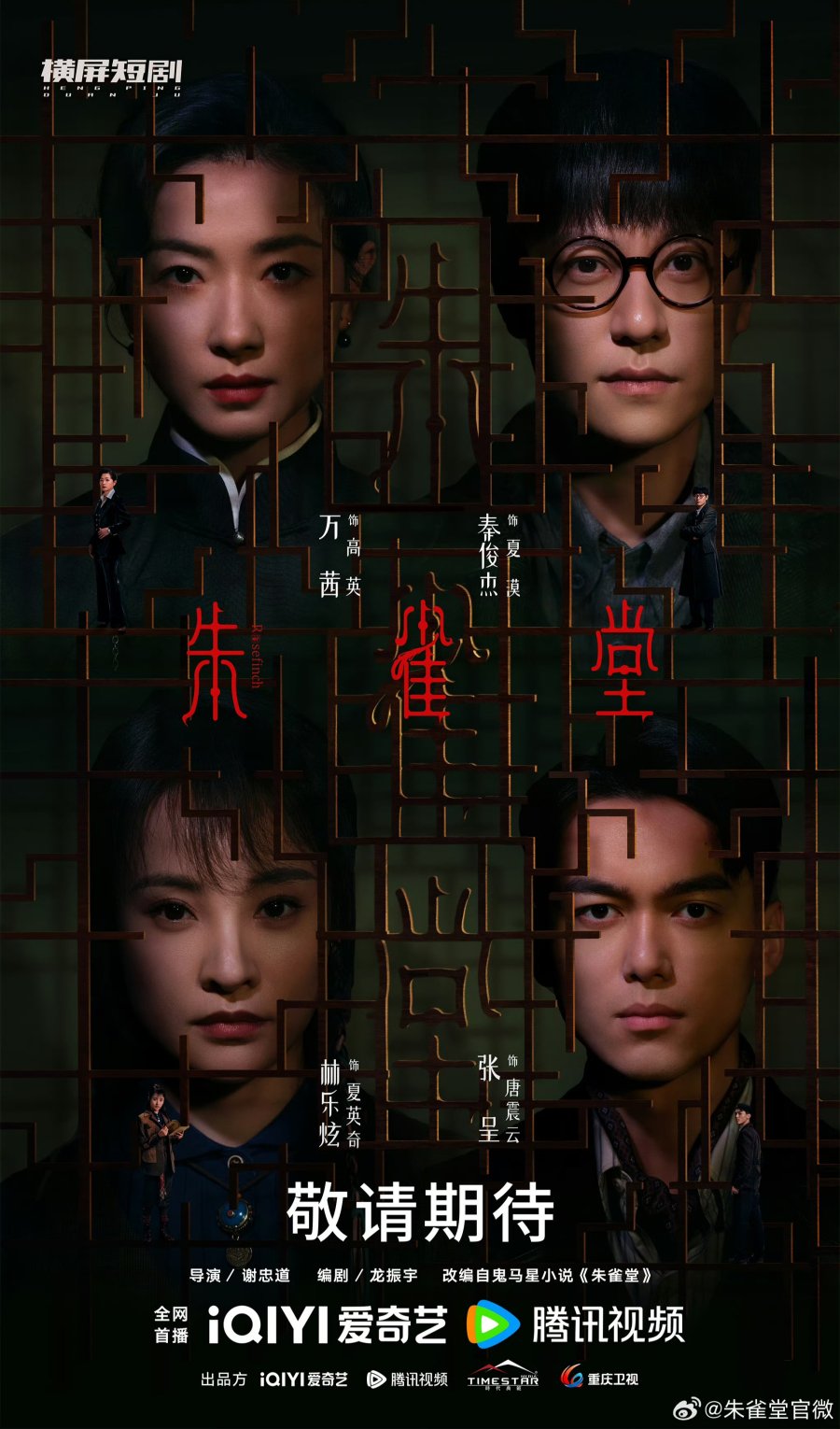 مسلسل روز فينش Rose Finch الحلقة 1 مترجمة