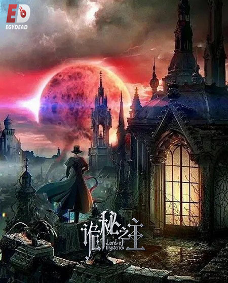 انمي Lord of Mysteries الحلقة 2 مترجمة