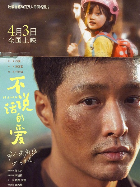 فيلم Mumu 2025 مترجم