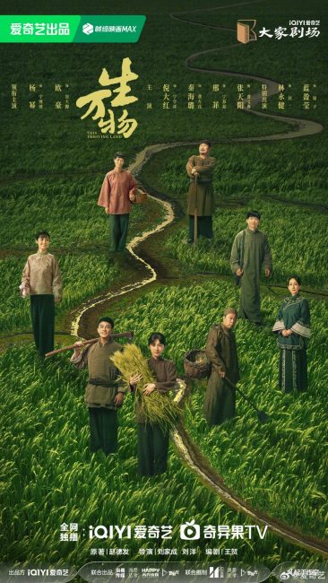 مسلسل هذه الارض المزدهرة This Thriving Land الحلقة 28 مترجمة