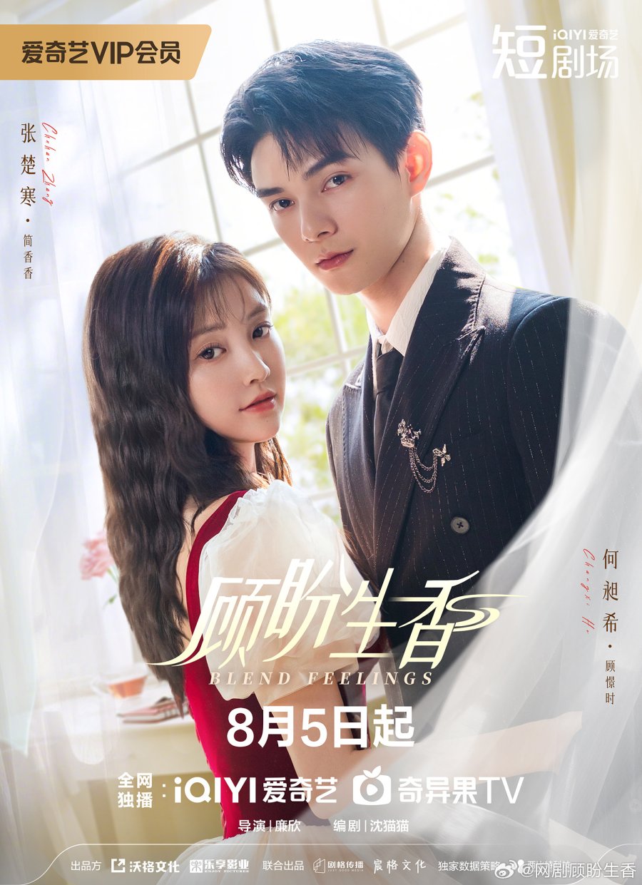 مسلسل مزيج المشاعر Blend Feelings الحلقة 9 مترجمة