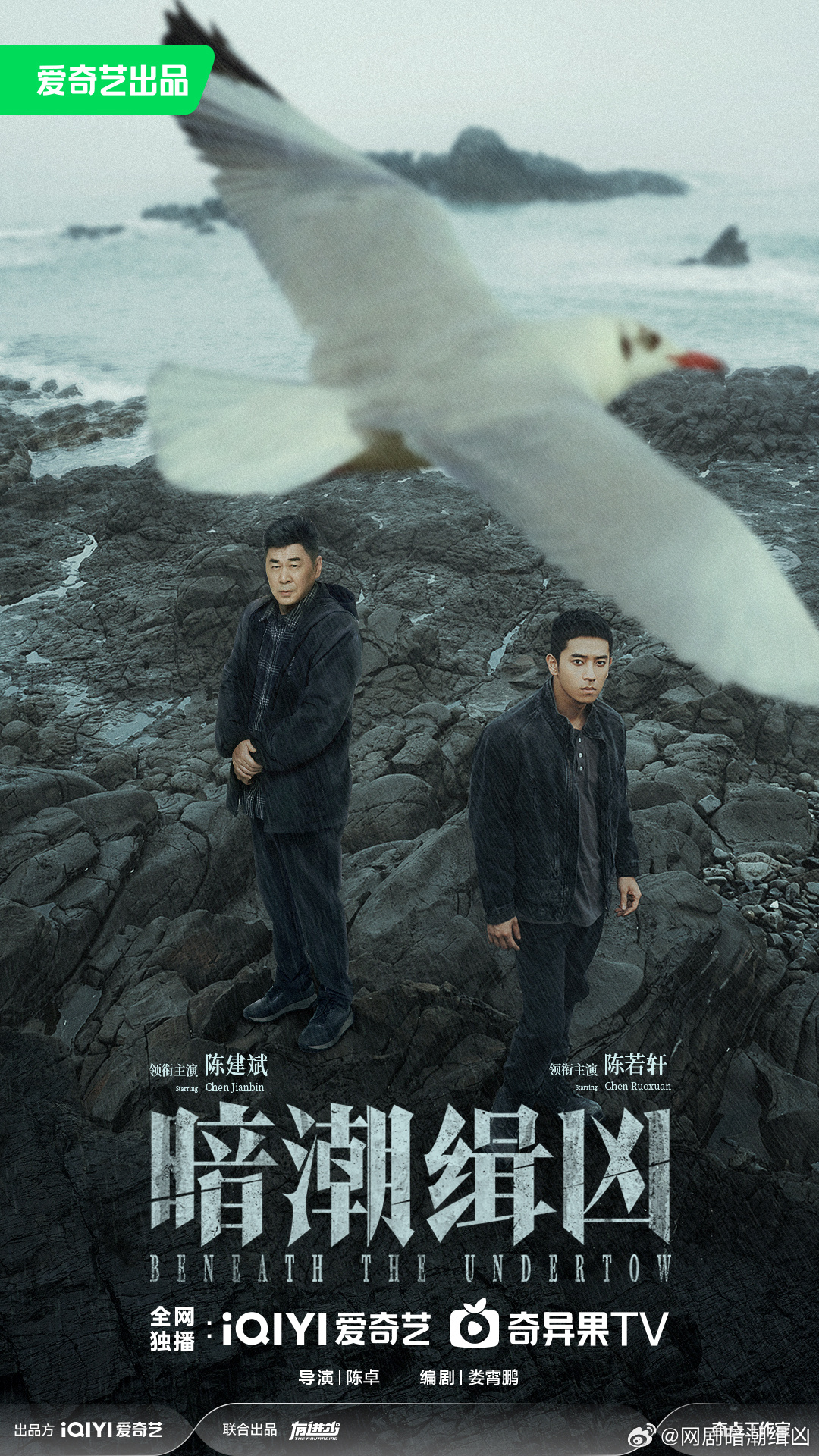 مسلسل تحت التيار السفلي Beneath the Undertow الحلقة 16 مترجمة