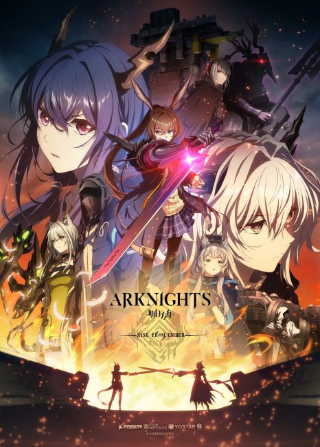 انمي Arknights: Rise from Ember الموسم الثالث الحلقة 8 مترجمة