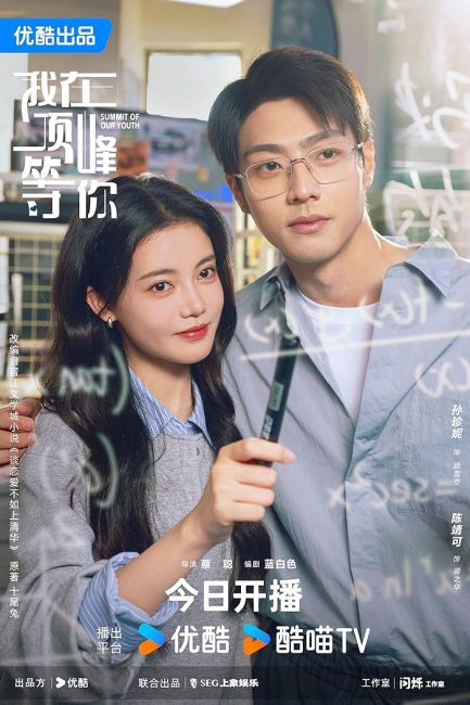 مسلسل قمة شبابنا Summit of Our Youth الحلقة 22 مترجمة