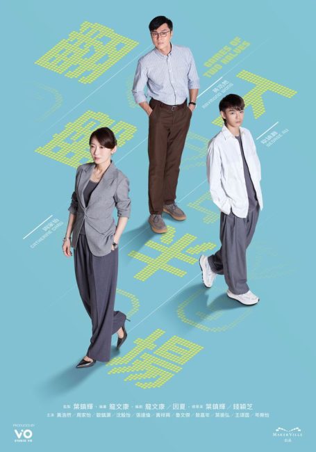 مسلسل العاب الشوطين Games of Two Halves الحلقة 6 مترجمة