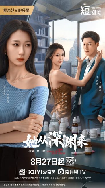 مسلسل انها قادمة من الهاوية She Comes from the Abyss الحلقة 1 مترجمة