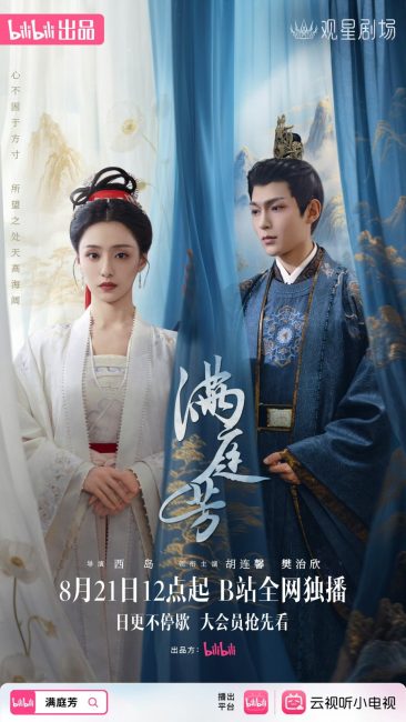 مسلسل الاضاءة خلف القصر Luminosity behind the Palace الحلقة 16 والاخيرة مترجمة