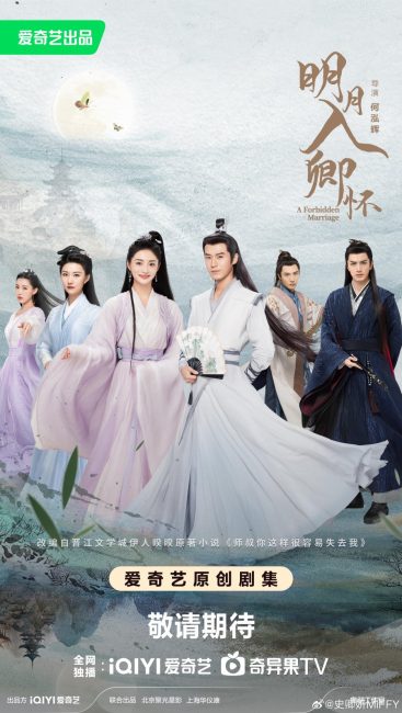 مسلسل زواج محرم A Forbidden Marriage الحلقة 19 مترجمة