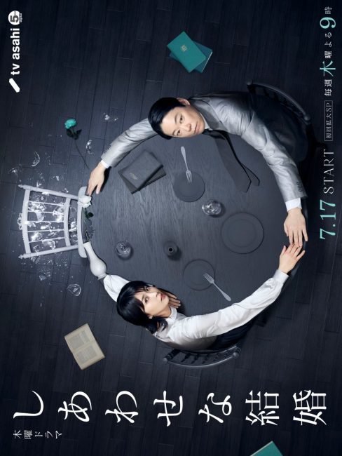 مسلسل زواج علي المحك Their Marriage الحلقة 3 مترجمة