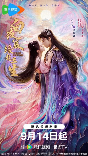 مسلسل الشمس في الظلام The Sun in the Dark الحلقة 17 مترجمة