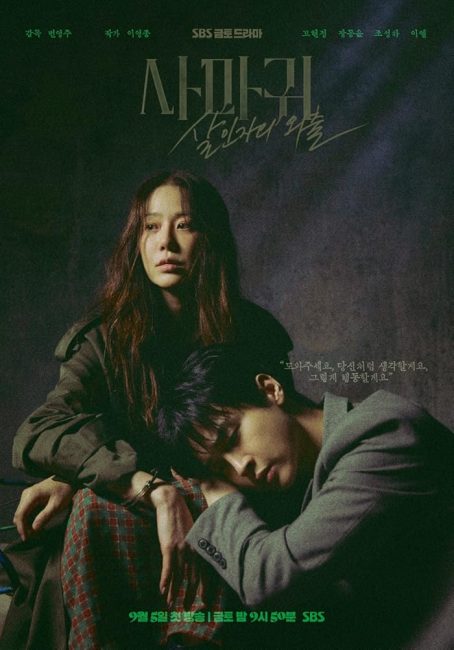 مسلسل الملكة السرعوف Queen Mantis الحلقة 1 مترجمة