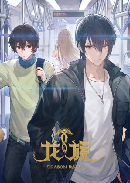 انمي Long Zu الموسم الثاني الحلقة 15 مترجمة