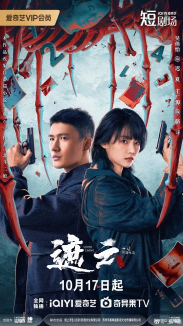 مسلسل البطانة الفضية Silver Lining الحلقة 10 مترجمة