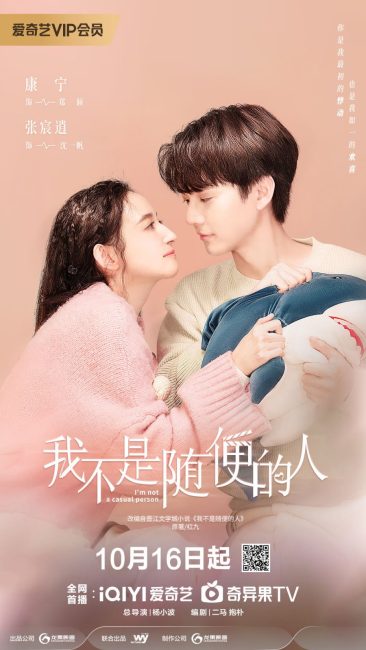 مسلسل انا لست شخصا عاديا I’m Not a Casual Person الحلقة 1 مترجمة