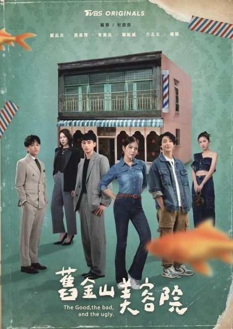 مسلسل الخير والشر والقبيح The Good, the Bad, and the Ugly الحلقة 1 مترجمة