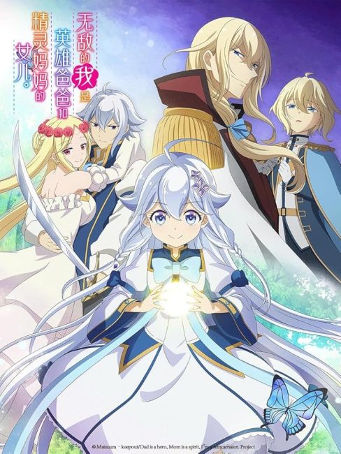 Chichi wa Eiyuu, Haha wa Seirei, Musume no Watashi wa Tenseisha الحلقة 3 مترجمة