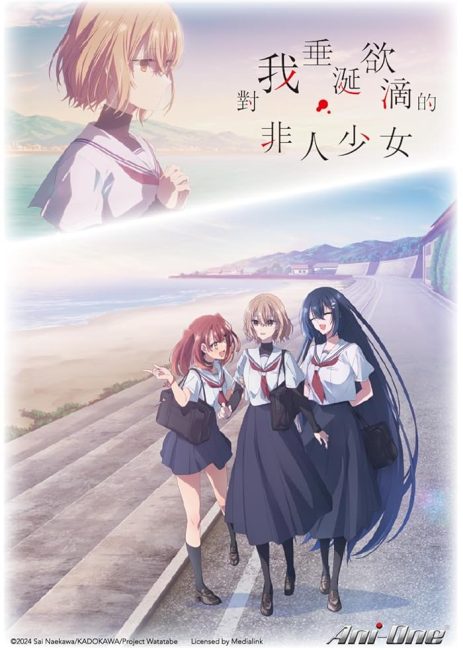 انمي Watashi wo Tabetai, Hitodenashi الحلقة 2 مترجمة