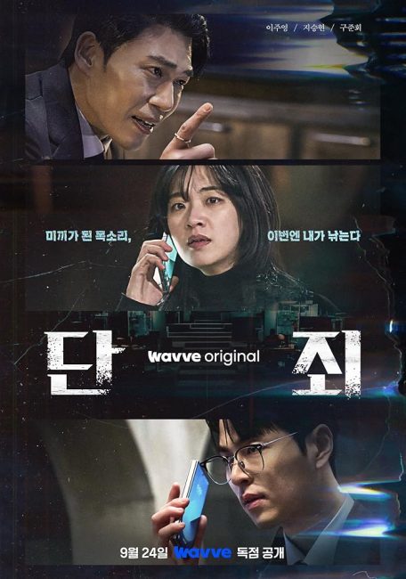 مسلسل بلا رحمة No Mercy الحلقة 6 مترجمة