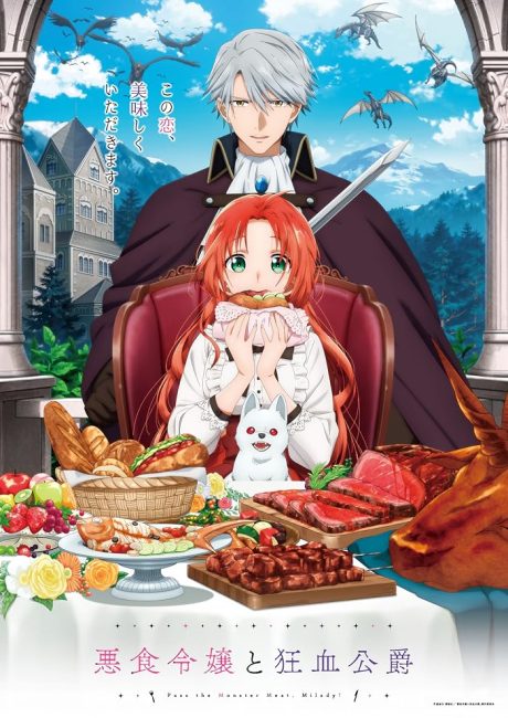 انمي Akujiki Reijou to Kyouketsu Koushaku الحلقة 2 مترجمة