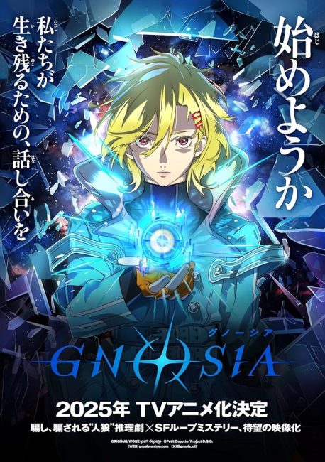انمي Gnosia الحلقة 2 مترجمة
