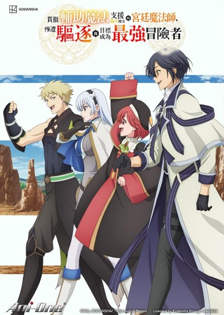 انمي Mikata ga Yowasugite Hojo Mahou الحلقة 2 مترجمة