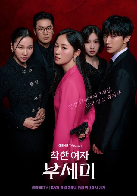 مسلسل السيدة انكوغنيتو Ms. Incognito الحلقة 2 مترجمة