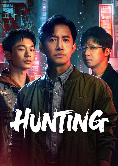 مسلسل الصيد Hunting الحلقة 16 مترجمة