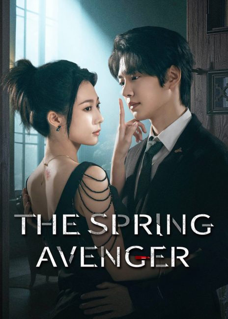 مسلسل المنتقم الربيعي The Spring Avenger الحلقة 17 مترجمة