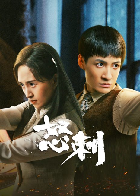 مسلسل شفرة الايمان Blade of Faith الحلقة 26 مترجمة