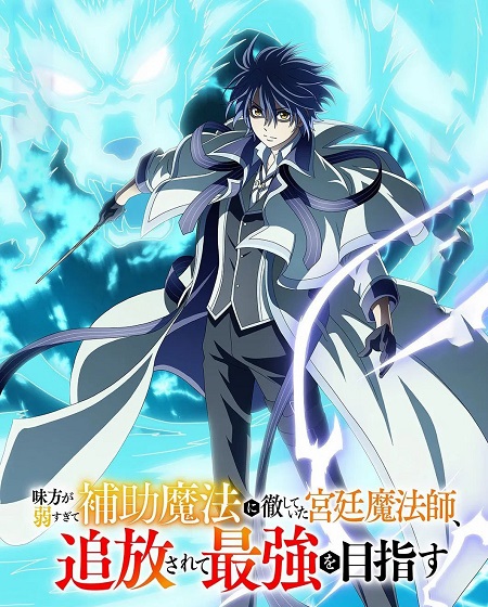 انمي Mikata ga Yowasugite Hojo Mahou الحلقة 4 مترجمة