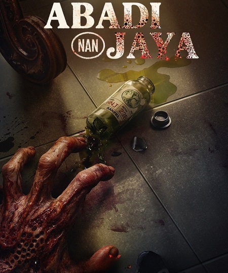 فيلم The Elixir 2025 مترجم