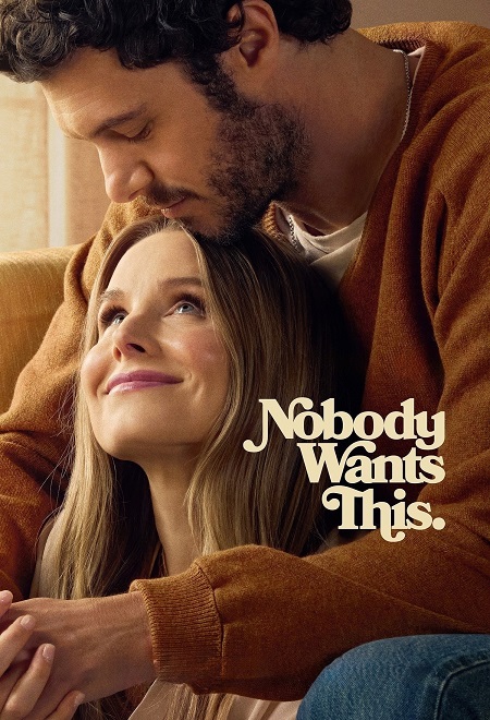 مسلسل Nobody Wants This الموسم الثاني الحلقة 6 مترجمة