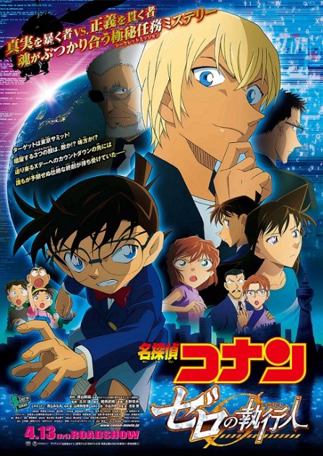 فيلم Detective Conan Move 22: Zero the Enforcer 2018 مترجم اون لاين