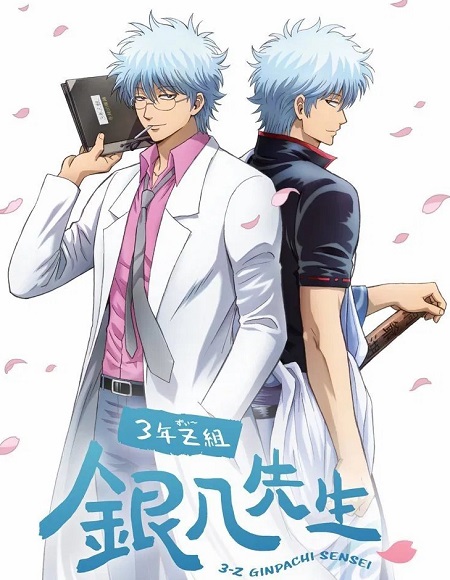 انمي Gintama 3 Z Ginpachi Sensei الحلقة 5 مترجمة