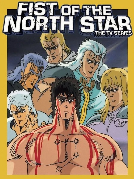 انمي Hokuto no Ken الموسم الثاني الحلقة 17 مترجمة