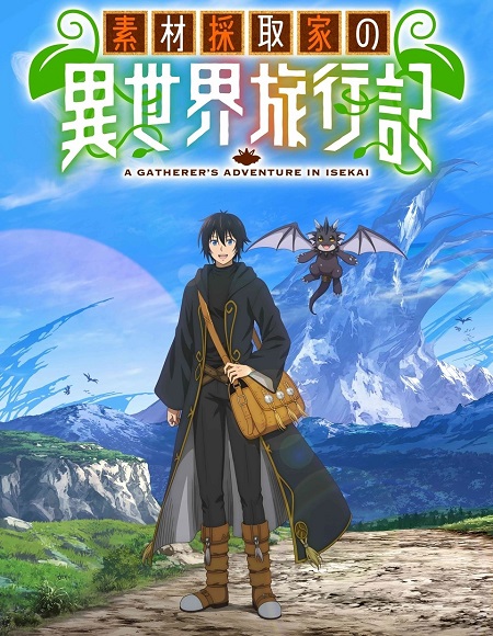 انمي Sozai Saishuka no Isekai Ryokouki الحلقة 7 مترجمة