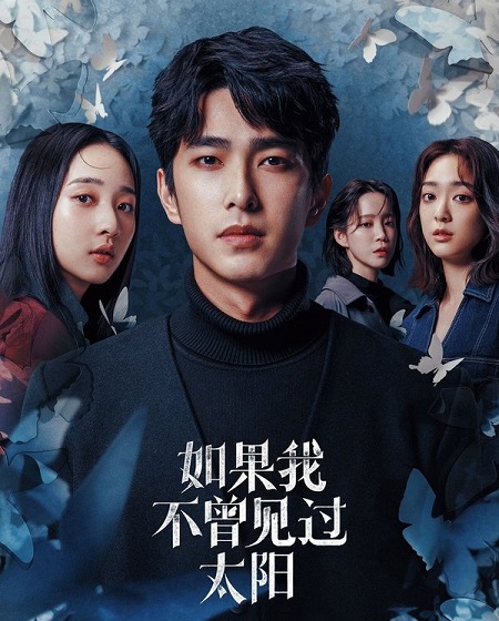 مسلسل Had I Not Seen the Sun الحلقة 5 مترجمة