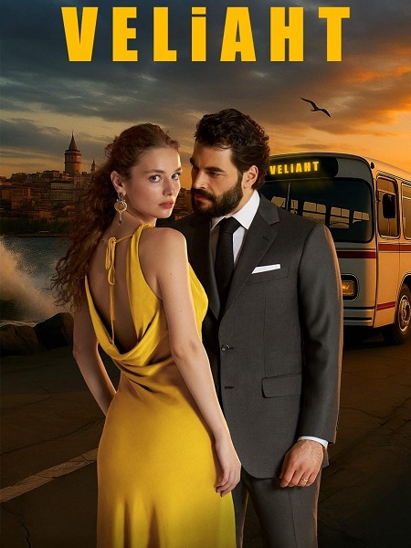 مسلسل ولي العهد Veliaht الحلقة 9 مترجمة