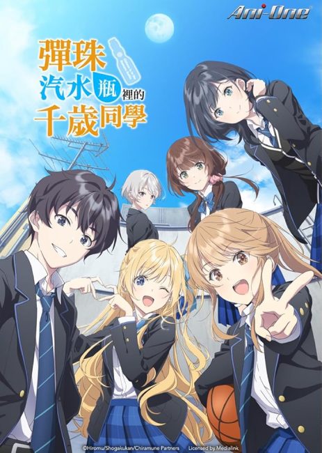 انمي Chitose-kun wa Ramune Bin no Naka الحلقة 6 مترجمة