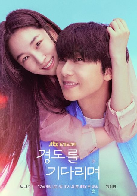 مسلسل غدا بالتاكيد Surely Tomorrow الحلقة 1 مترجمة