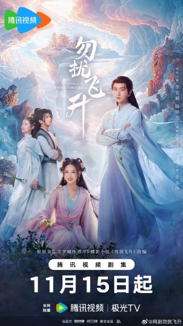 مسلسل التحليق صعودا دون ازعاج Flying up without Disturb الحلقة 28 مترجمة